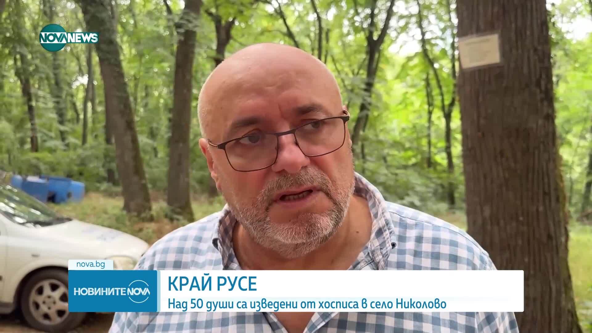 Над 50 души са изведени от частен хоспис в Русенско