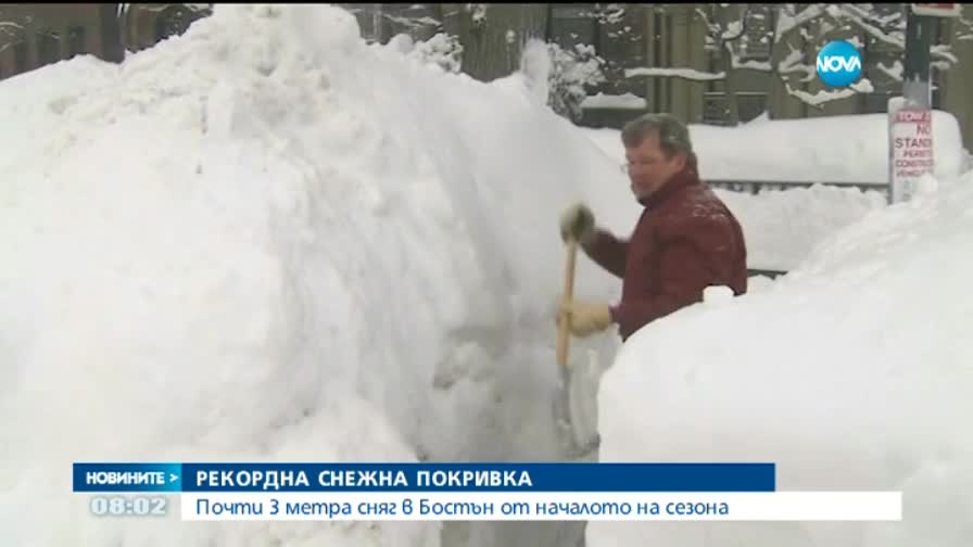 Рекордни снегове в Бостън