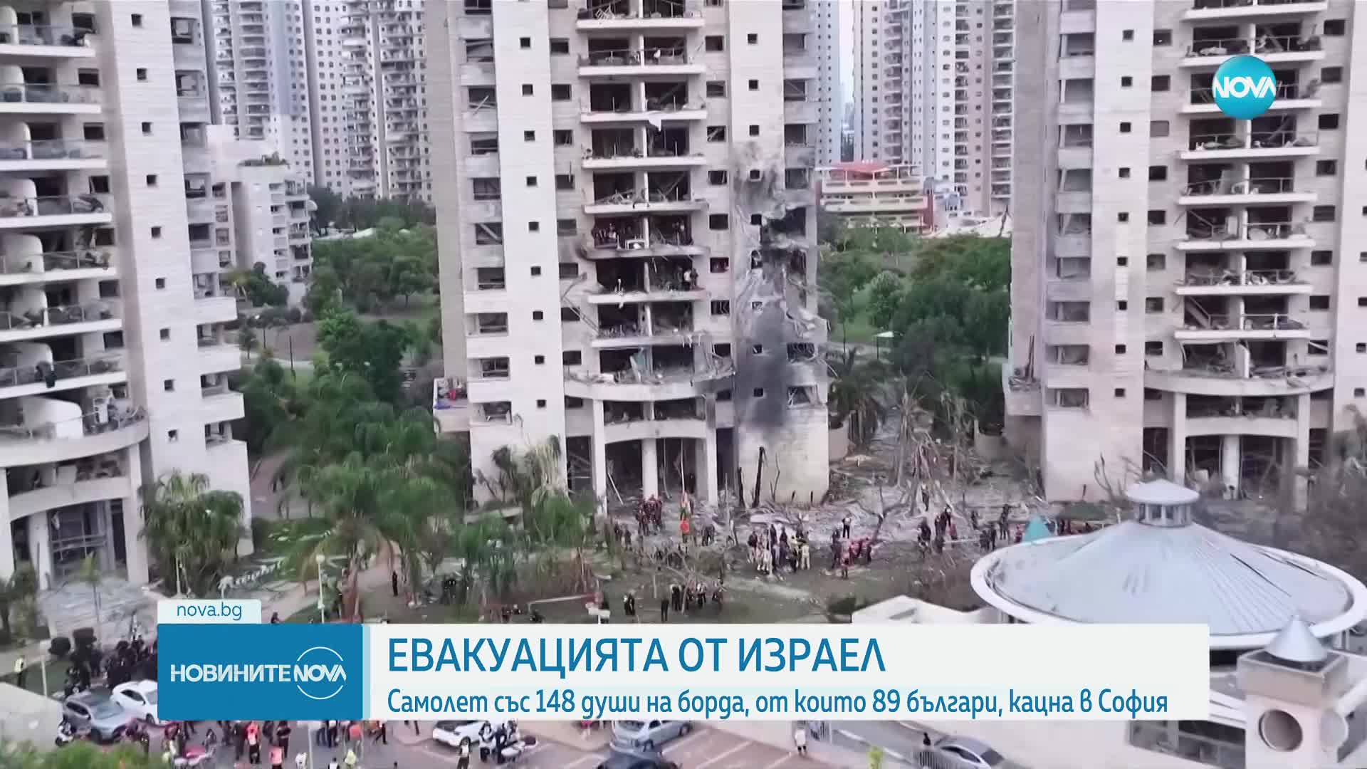 Евакуацията от Израел: Самолет със 148 души на борда кацна в София