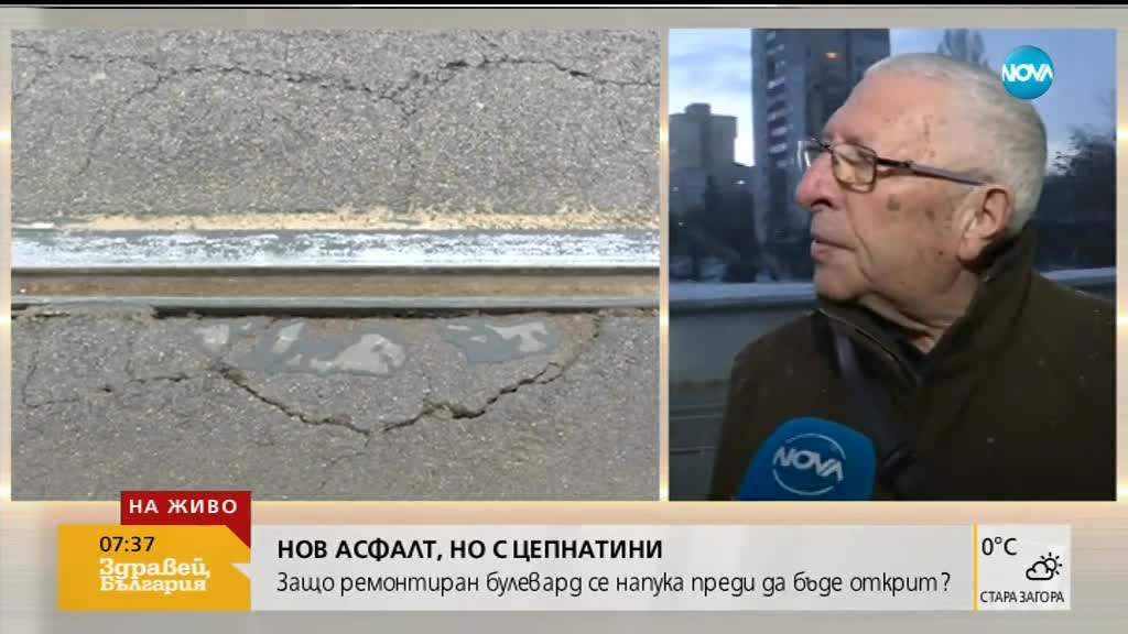 Новият асфалт на бул. „Константин Величков” в София се напука