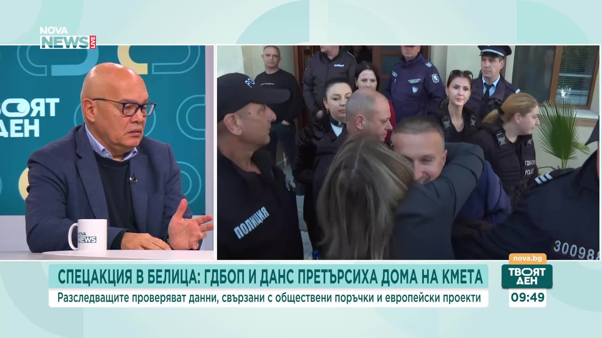 Акциите в Белица и Сунгурларе: Борба със злоупотребите или политически ход?