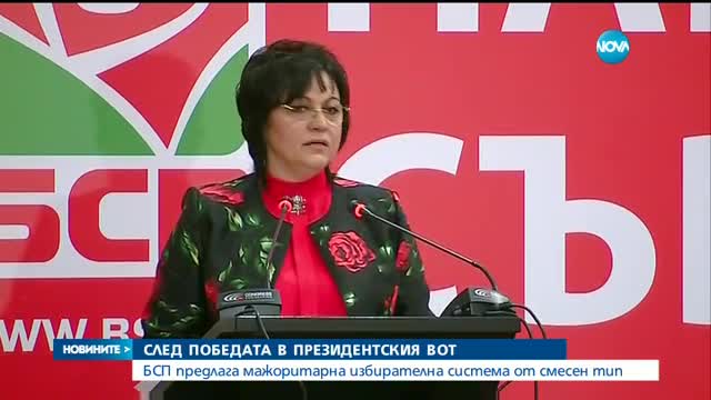 Новините на NOVA (26.11.2016 - обедна)