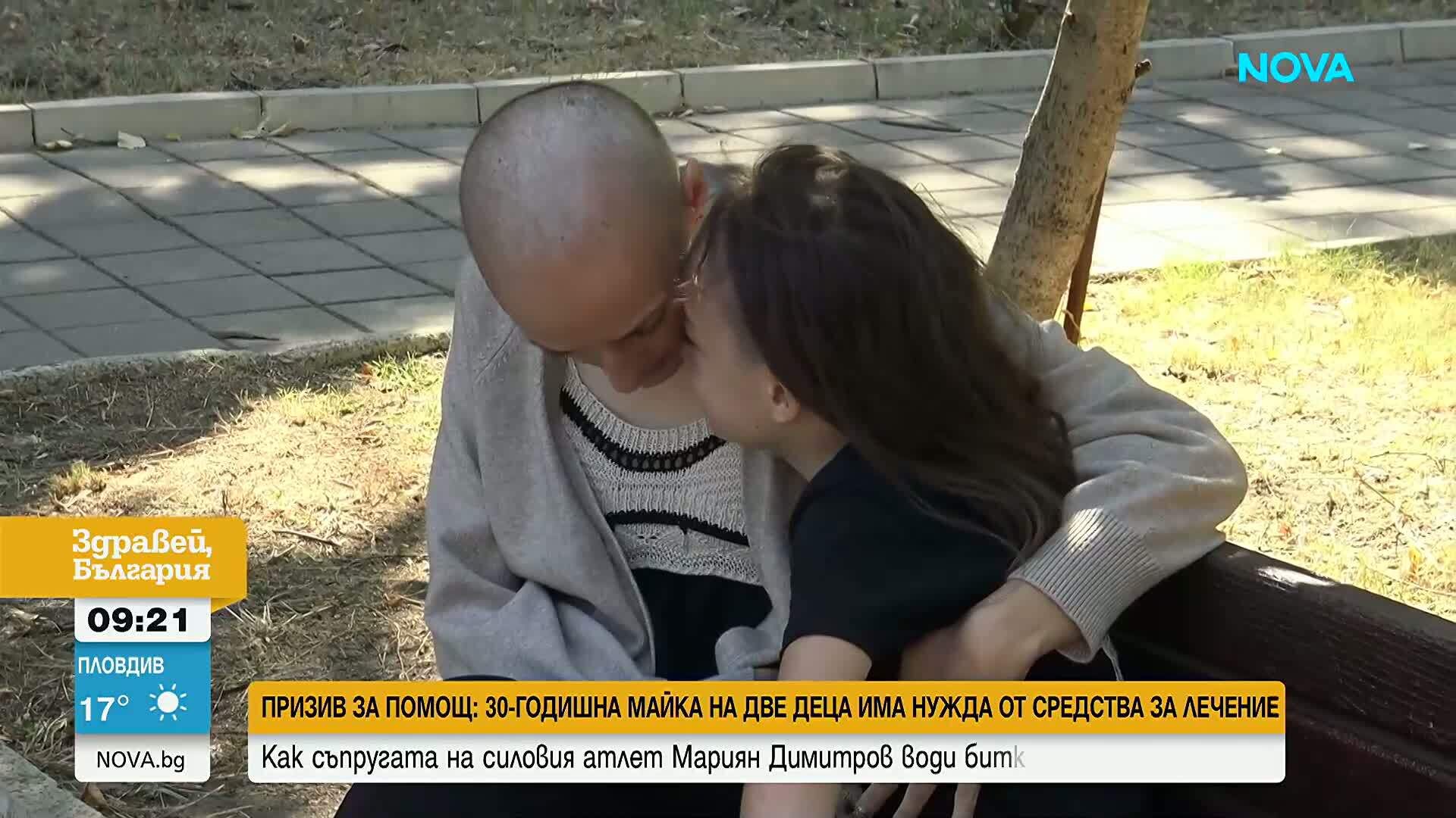 Зов за помощ: Най-силният българин събира 200 000 евро за лечението на съпругата си