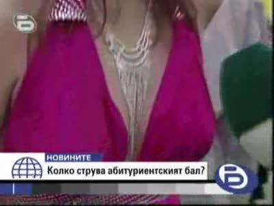 Колко Струва Абитуриентският Бал
