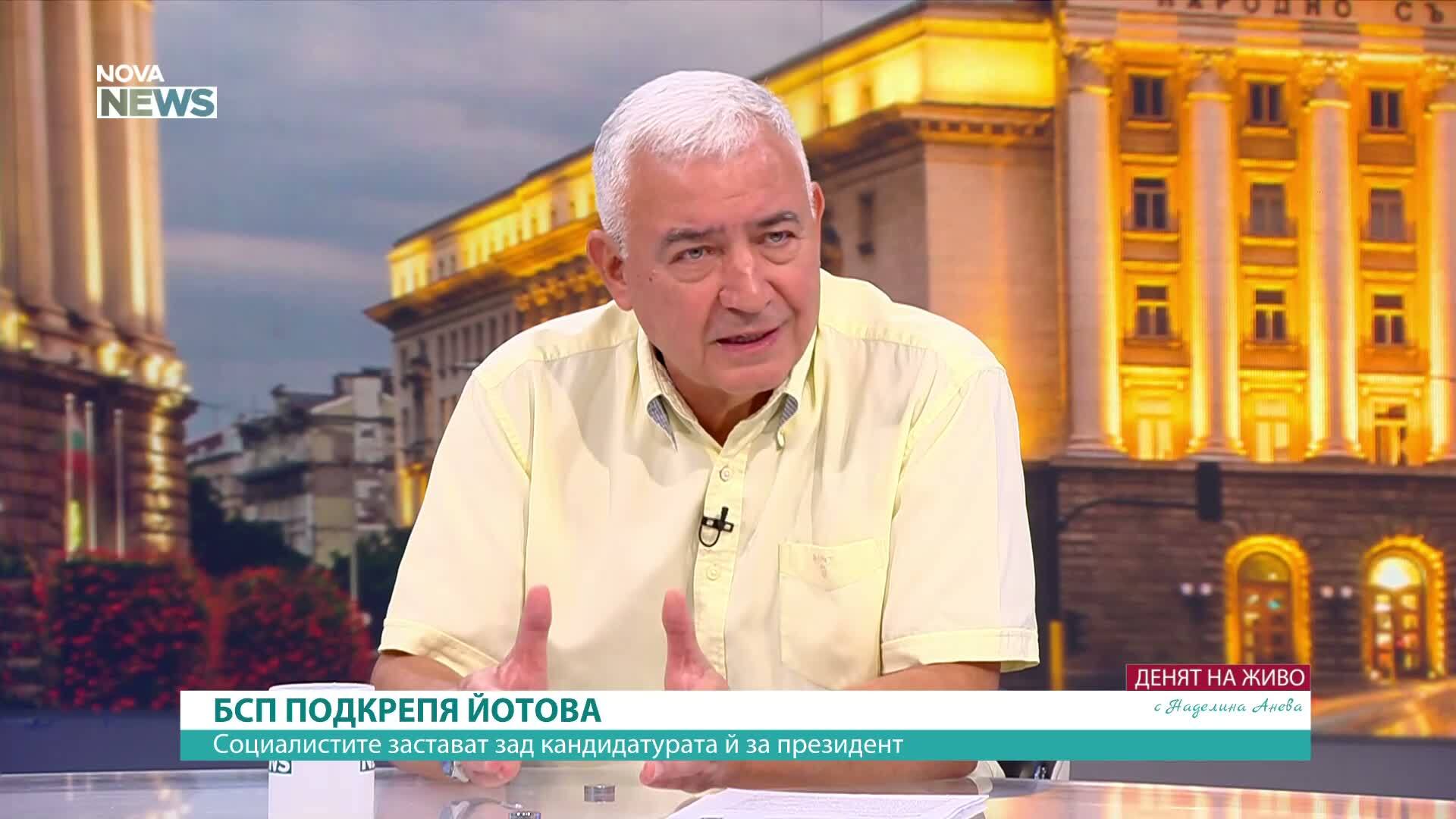 БСП очаква още партии да подкрепят Илияна Йотова