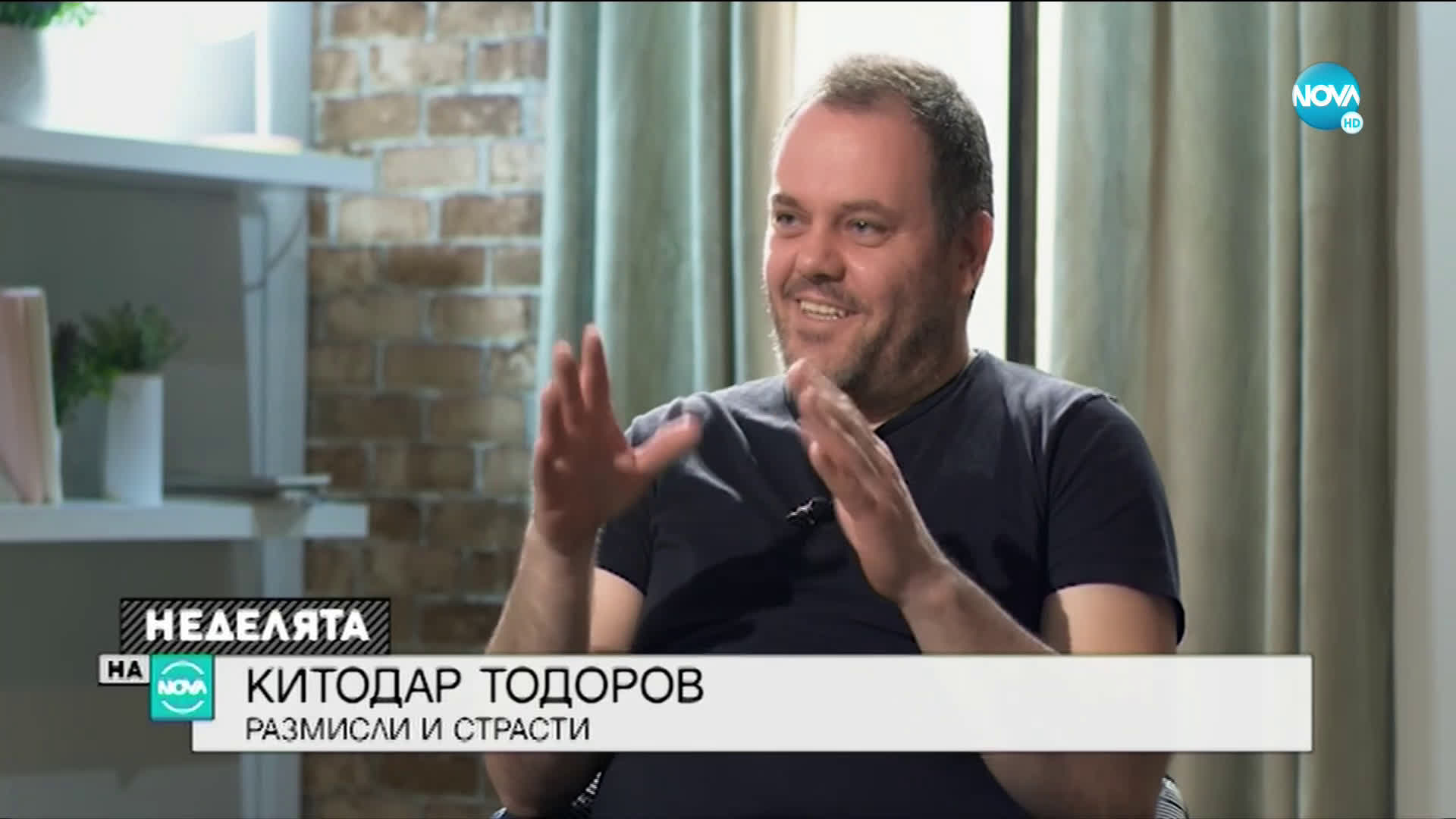 Китодар Тодоров: Надявам се да съм добър човек, добър християнин, добър баща и съпруг