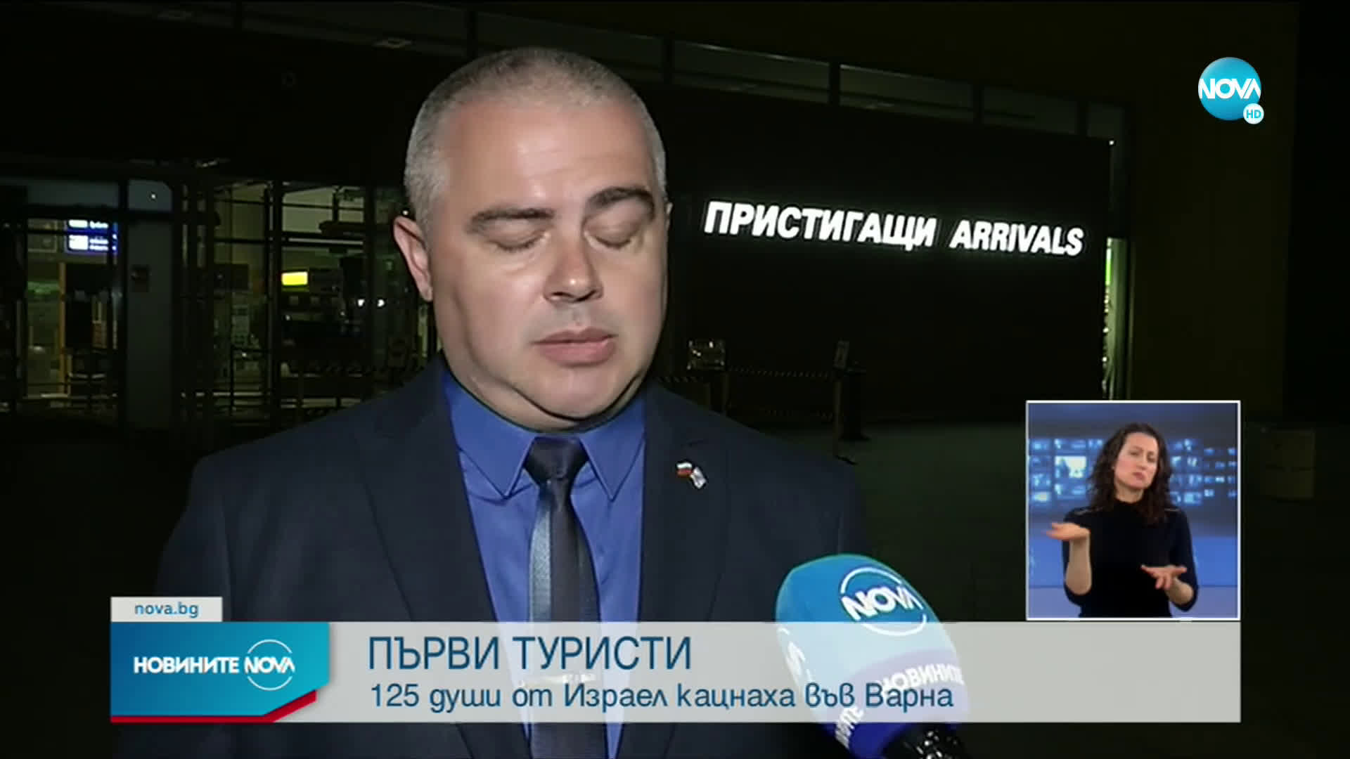 Първи туристи от Израел кацнаха във Варна