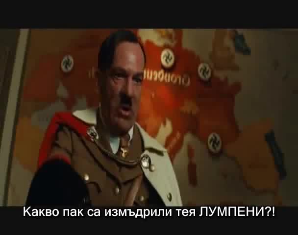 трейлър Гадни Лумпени