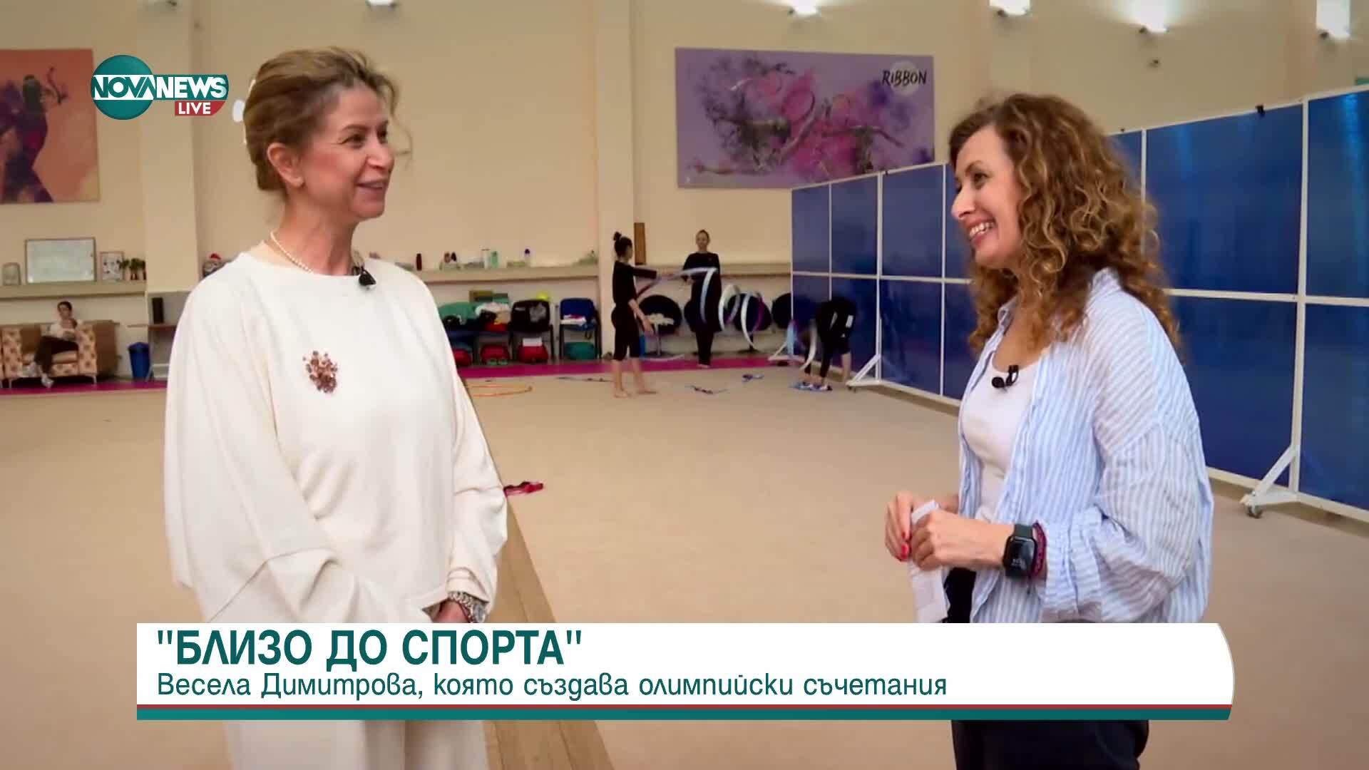 „Близо до спорта“: Весела Димитрова, която създава олимпийски съчетания