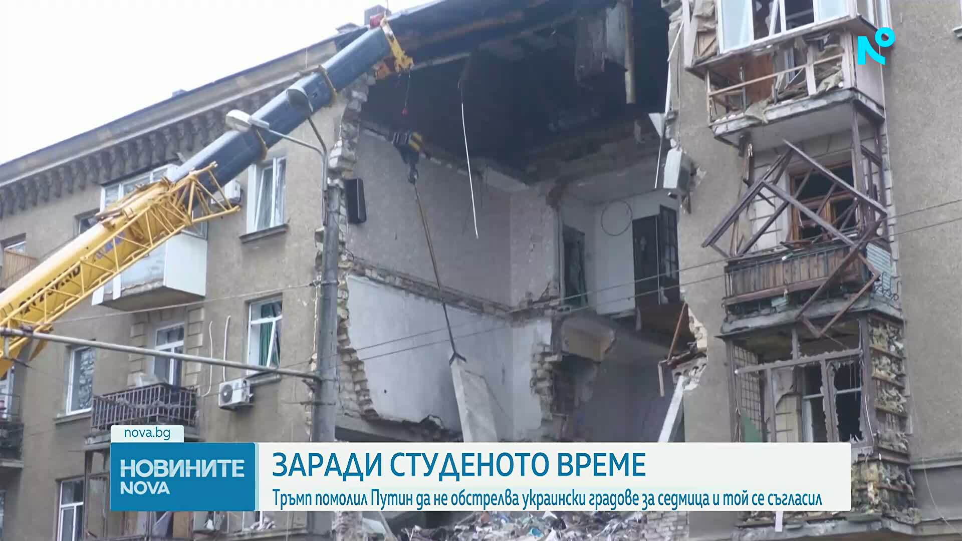Тръмп: Путин се е съгласил на едноседмична пауза на атаките срещу Киев