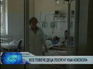 Все Повече Деца Посягат Към Алкохол