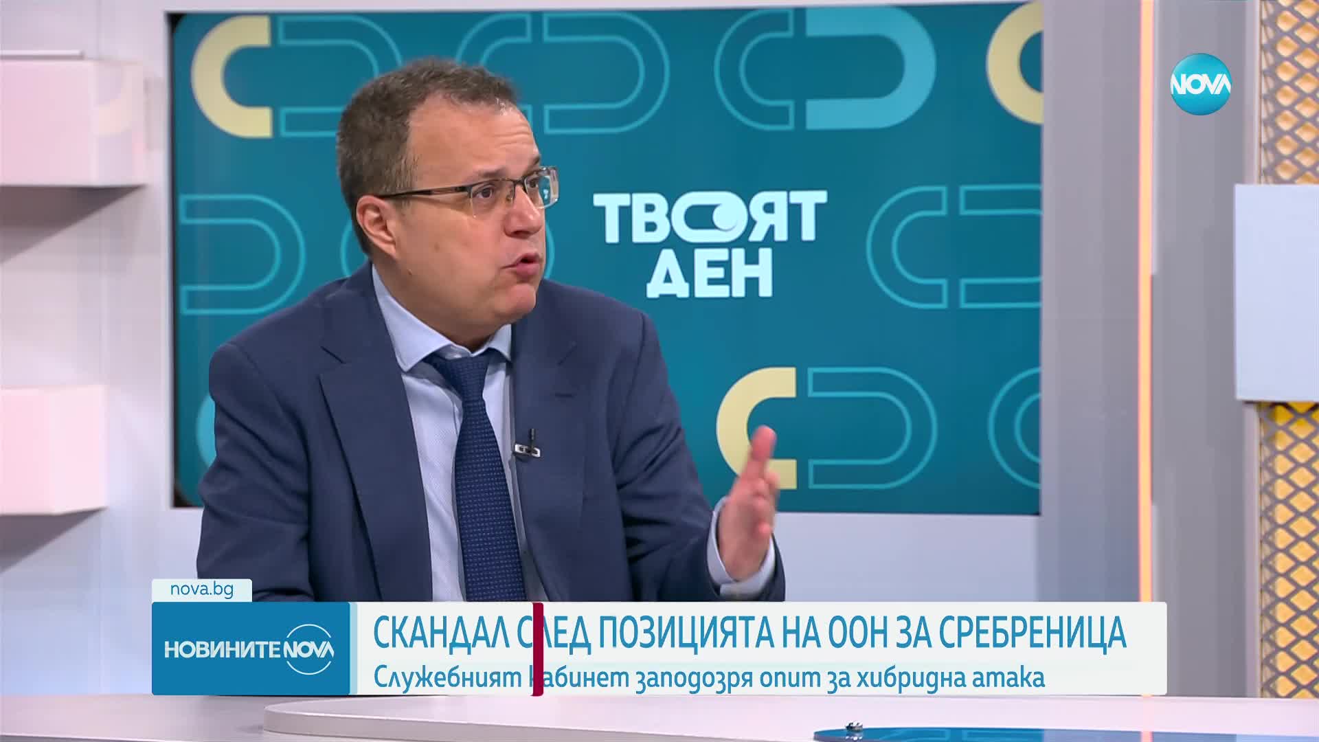 Скандал с българското гласуване на резолюцията за геноцида в Сребреница