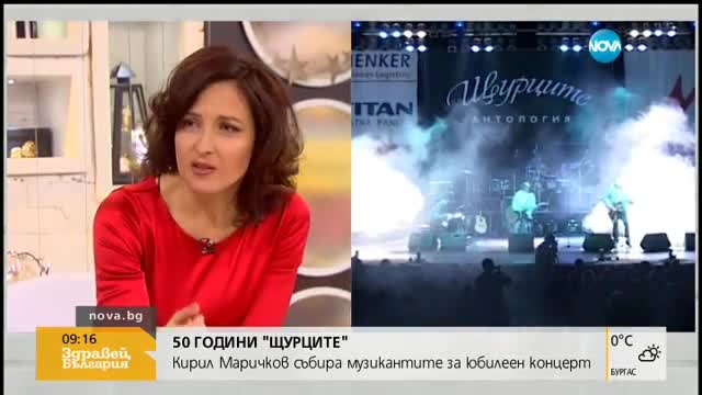 50 г. "Щурците": Музикантите се събират за юбилеен концерт