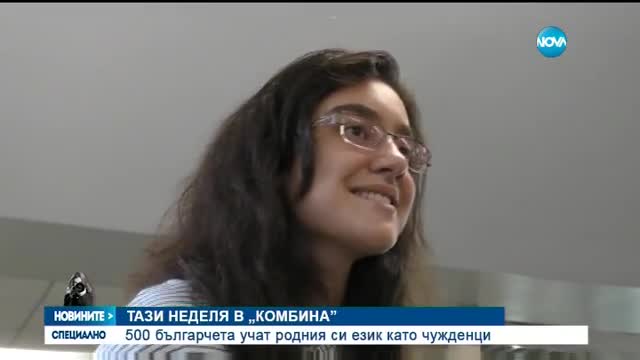 Къде са децата на България?