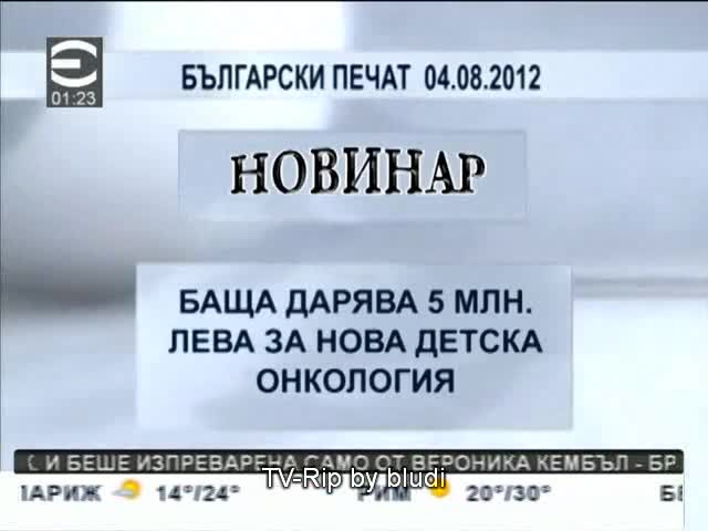Покрусен баща дари 5 млн. лв. за нoва детска онкология
