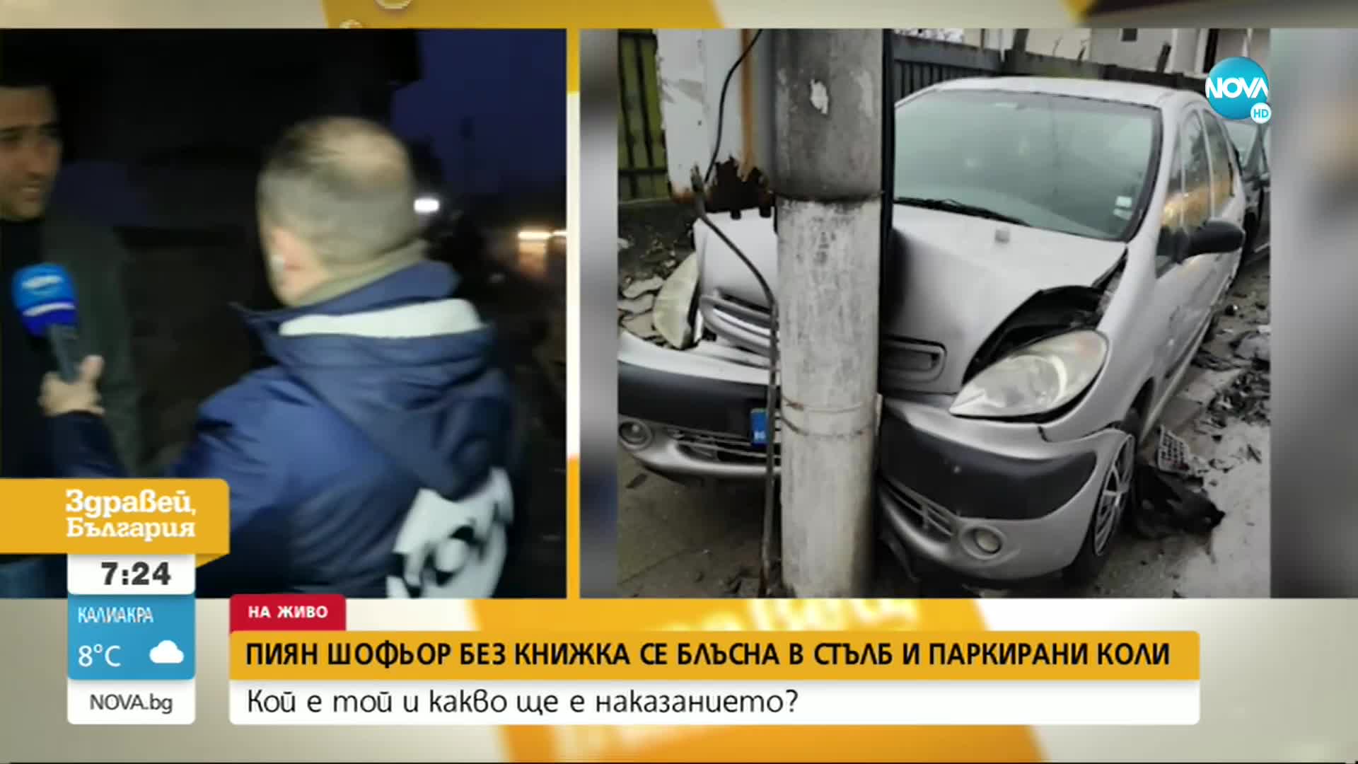 20-годишен шофьор потроши две коли и стълб и избяга