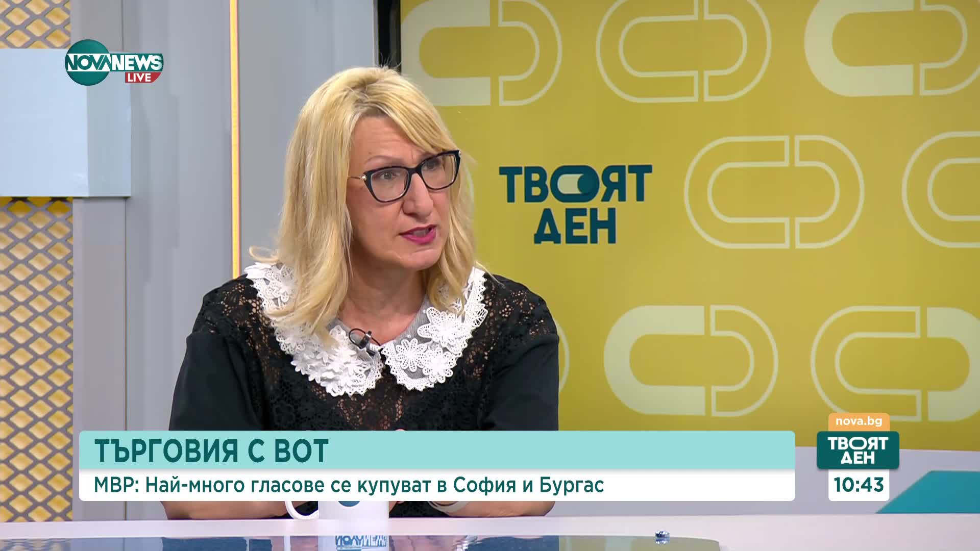 Пенева: Акциите "купен вот" не водят до разкриване на веригите