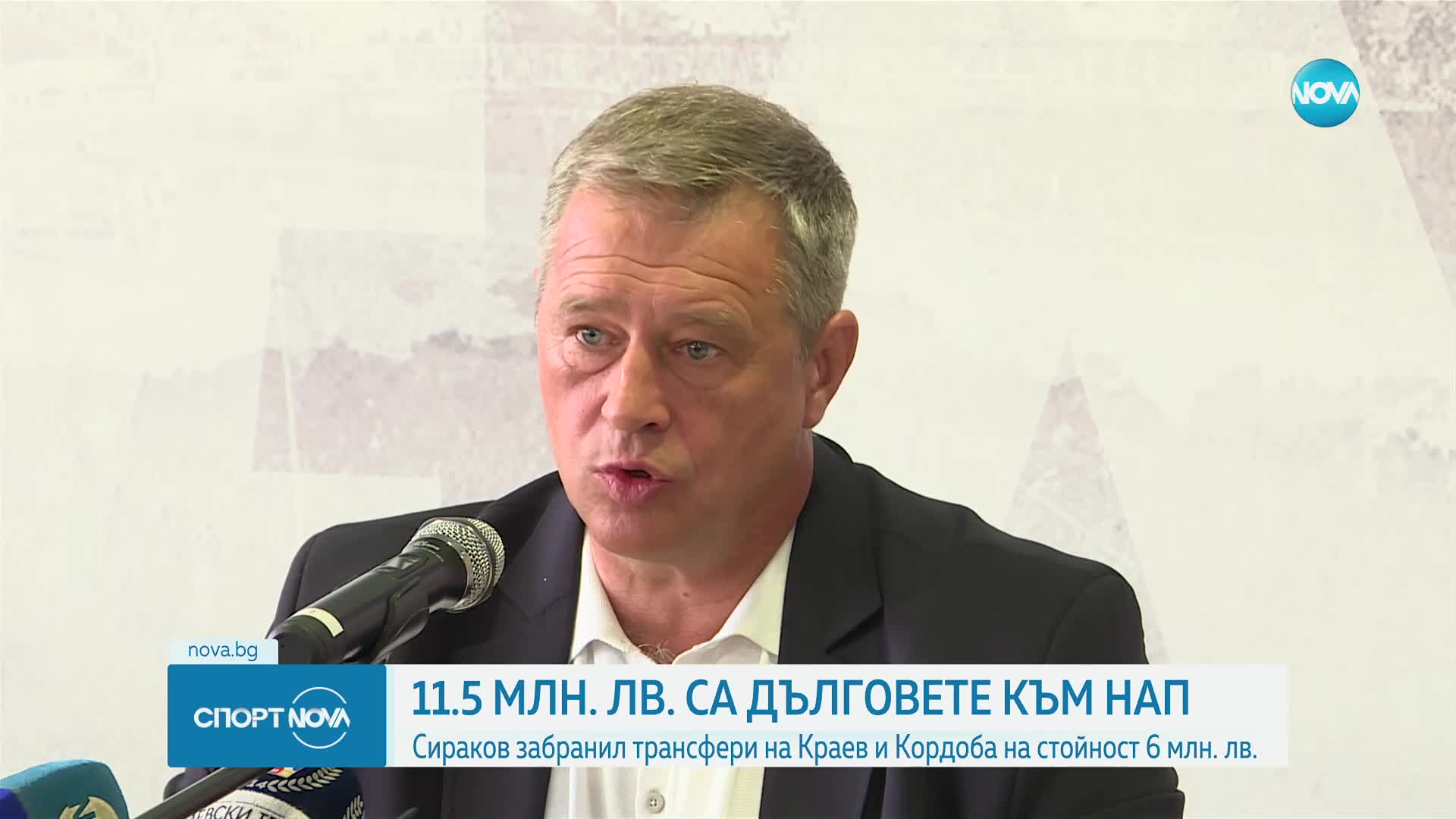 Спортни новини (24.02.2023 - късна емисия)