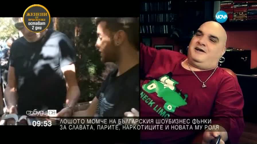 Фънки за славата, парите, наркотиците и му роля