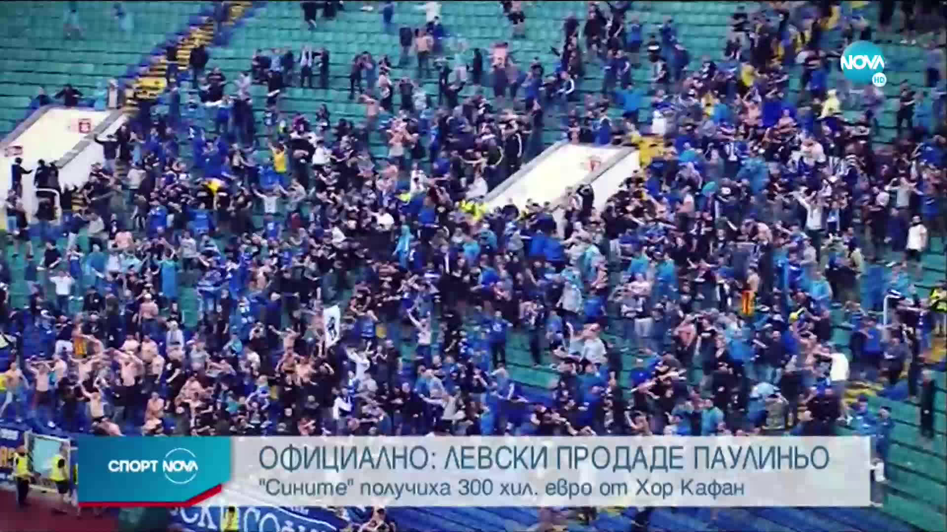 Спортни новини (13.01.2021 - централна емисия)