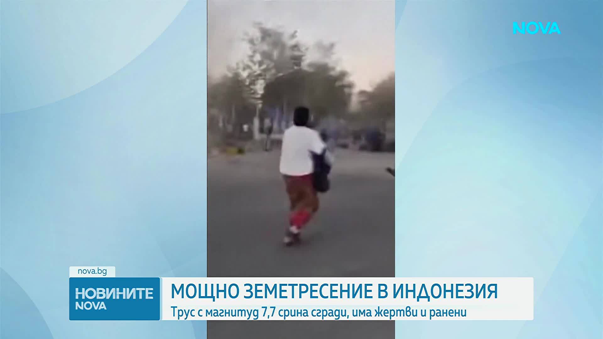 Най-малко петима души загинаха при силно земетресение в Индонезия
