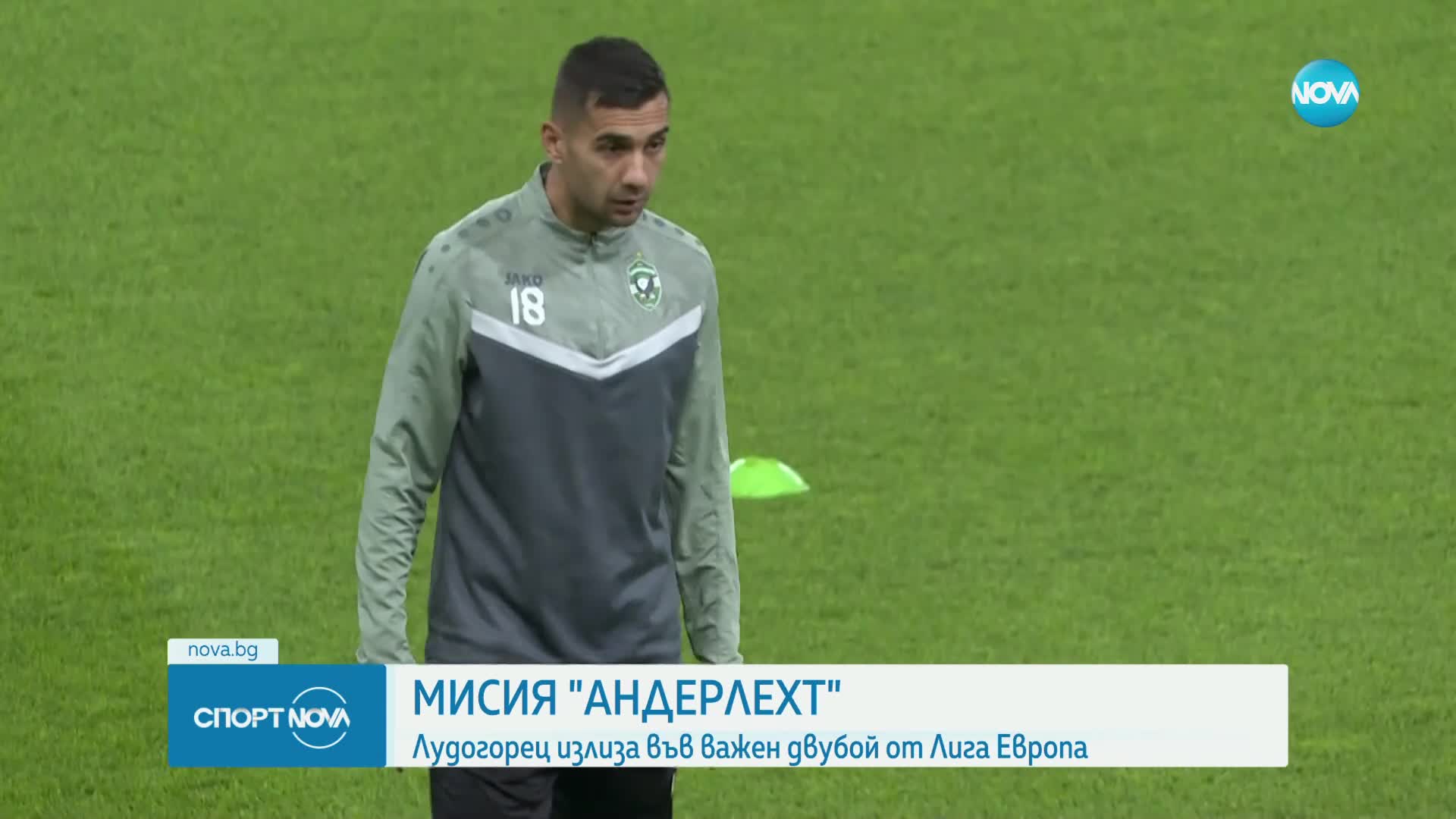 Спортни новини (23.10.2024 - късна емисия)