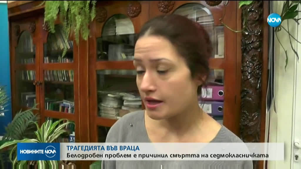 Ясна е причината за смъртта на ученичката от Враца