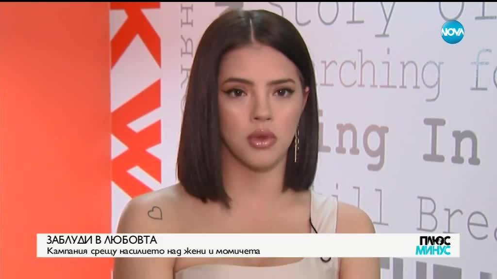 КАПАНИТЕ НА ЛЮБОВТА: Дара със съвети към жените как да отстояват своята независимост
