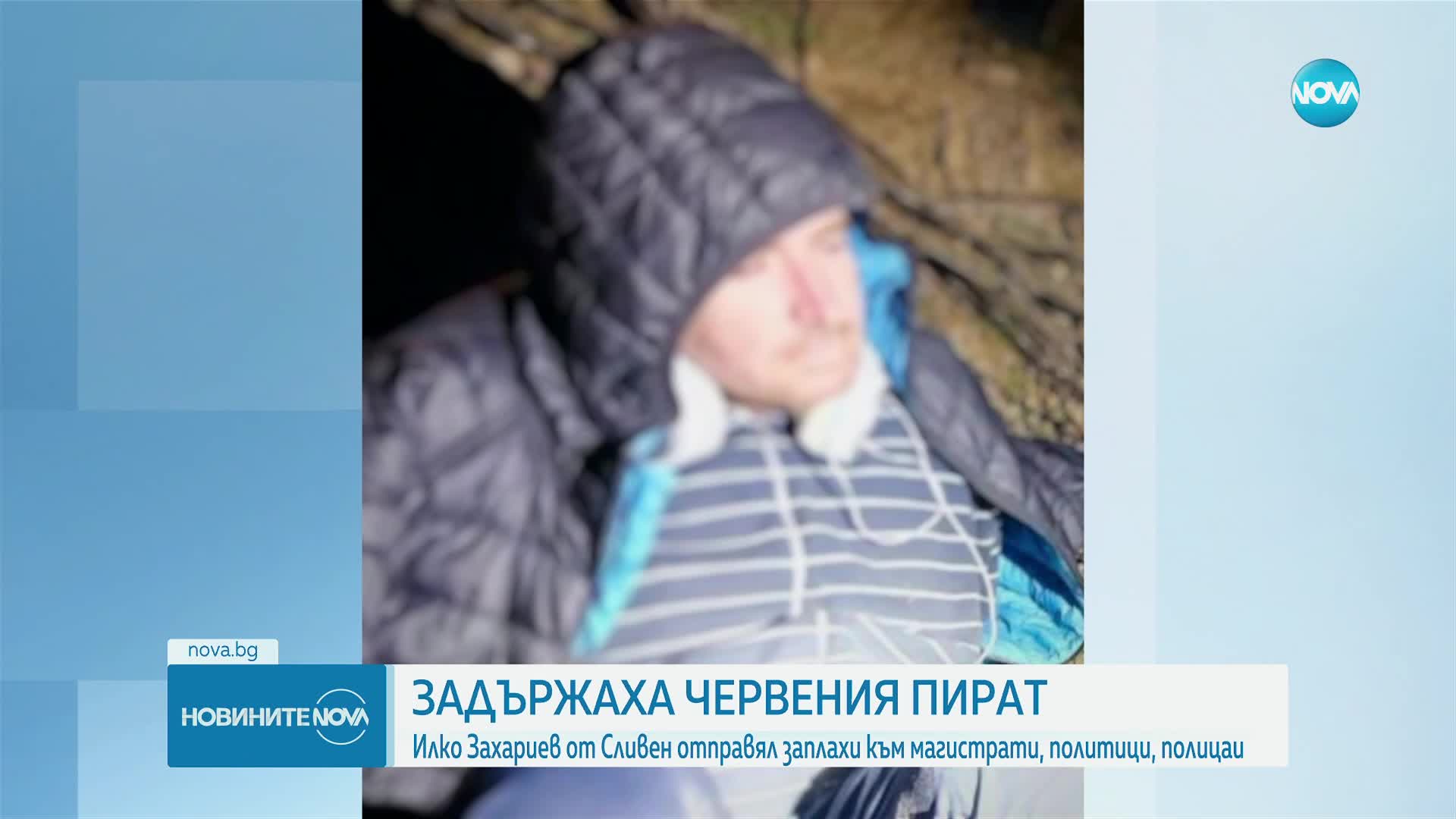 Червения пират - 35-годишен мъж, от ноември живеел в София (ВИДЕО)