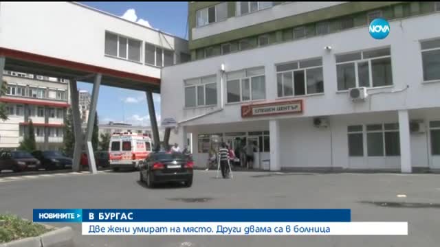 Тежка катастрофа в Бургаско