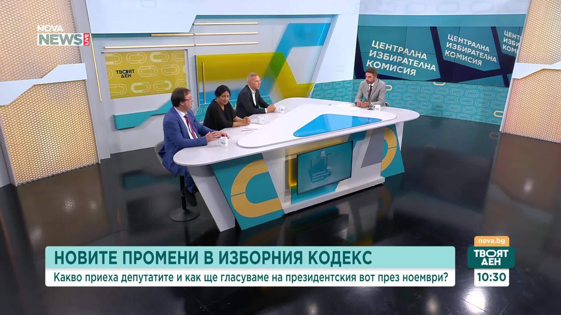 Новите промени в Изборния кодекс: Какво приеха депутатите и как ще гласуваме на президентския вот през ноември