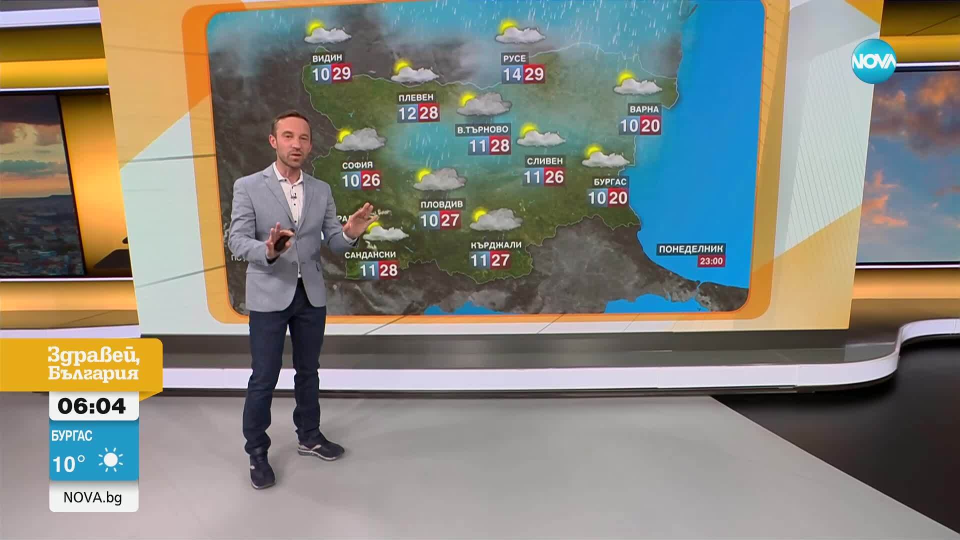 Прогноза за времето (05.05.2025 - сутрешна)