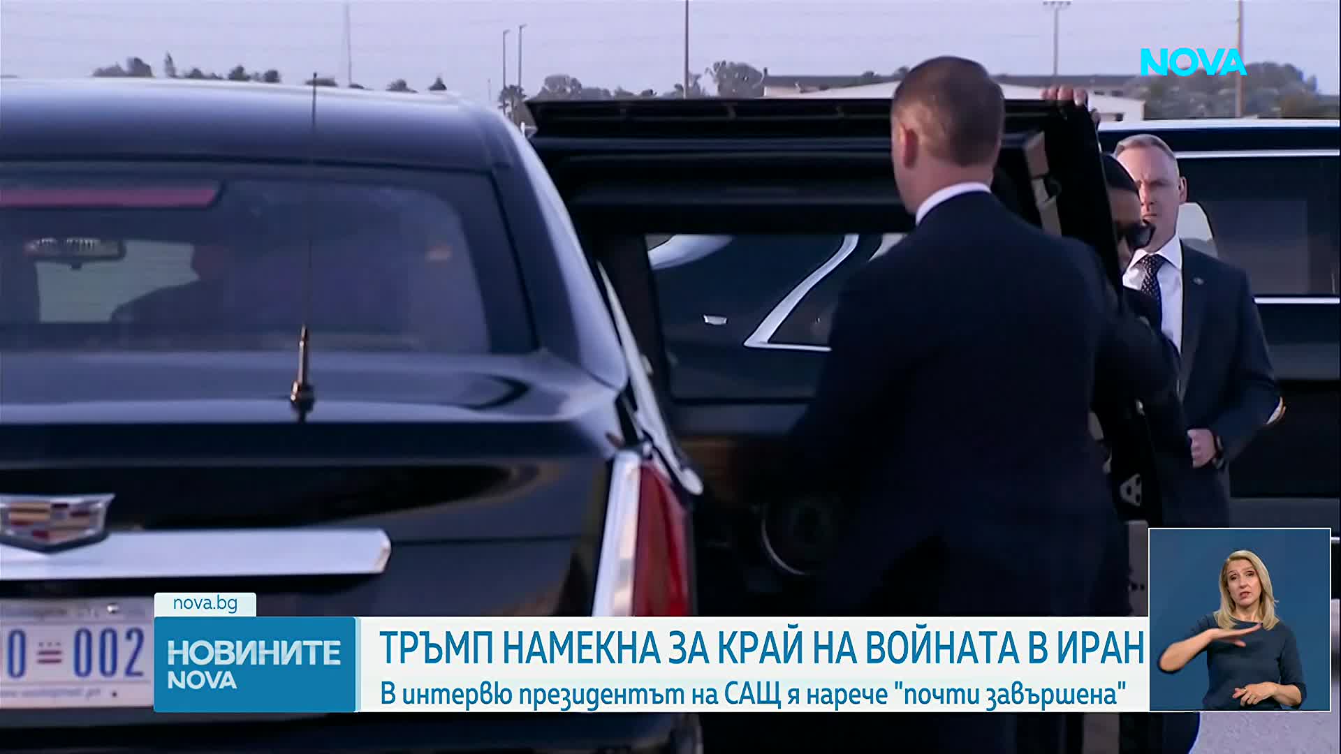 Тръмп: Войната с Иран е почти приключила