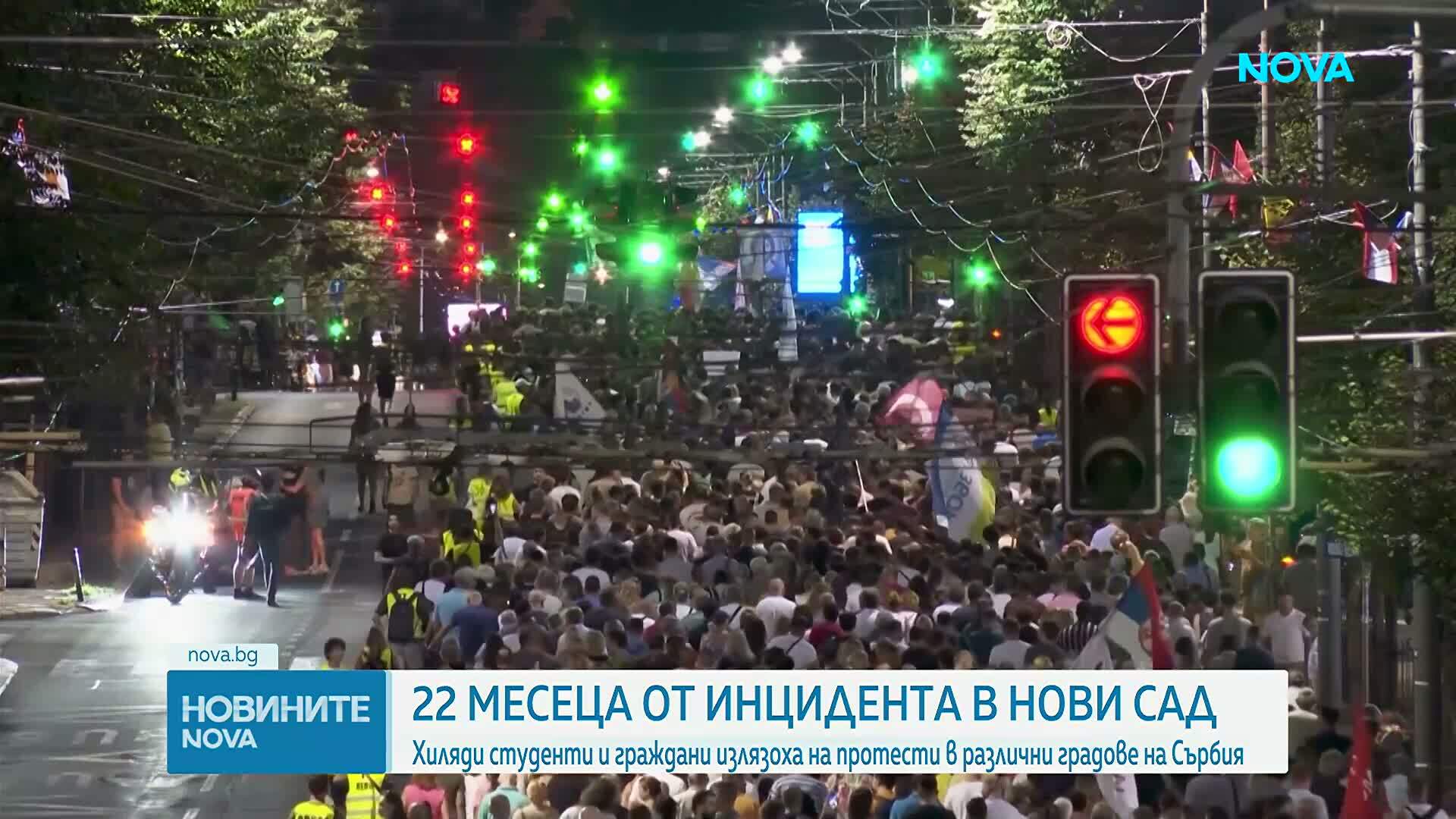 Хиляди излязоха на протести в различни градове на Сърбия