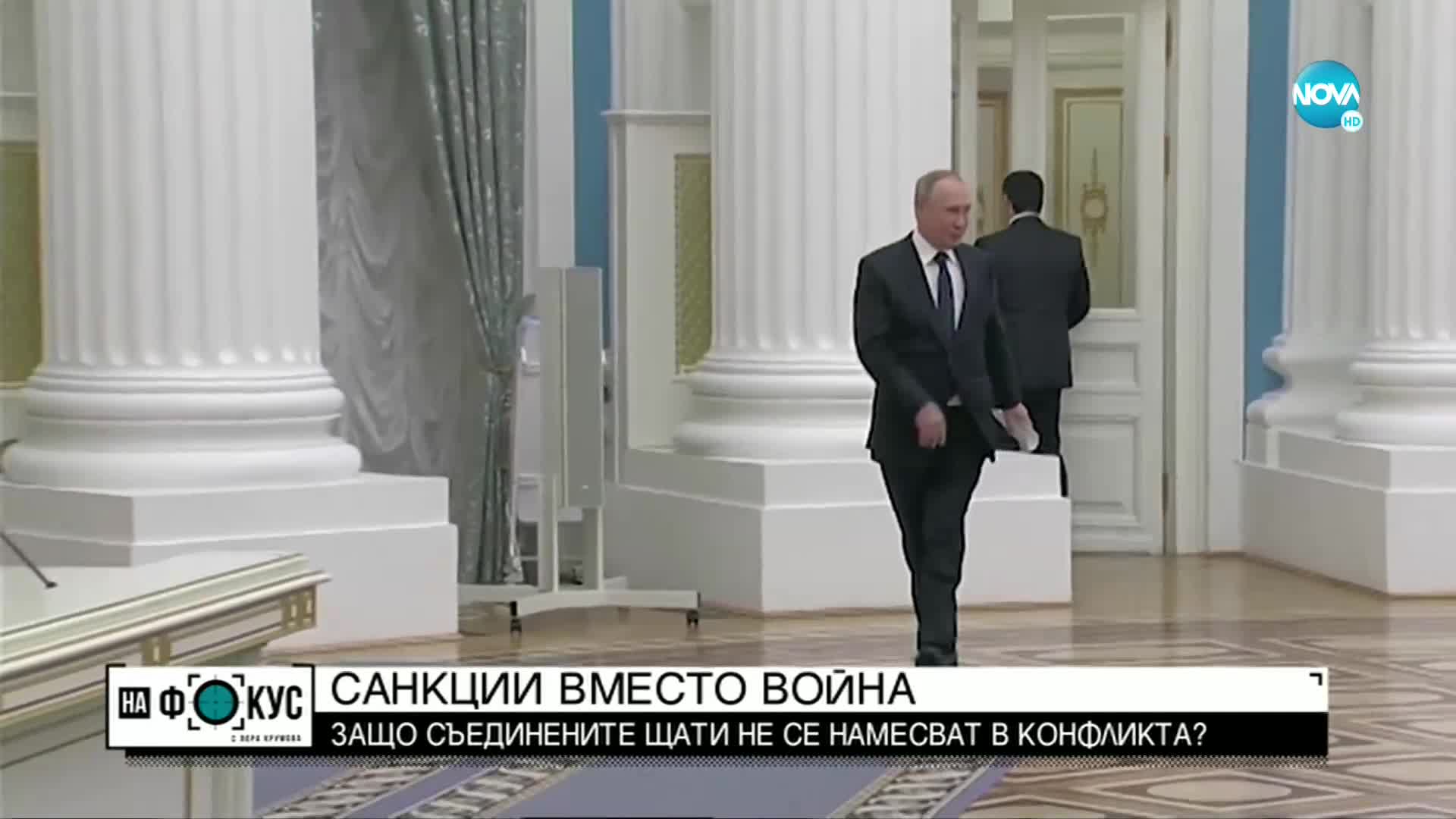 Джеймс Уорлик: Путин е непредсказуем. Това буди тревога за бъдещето