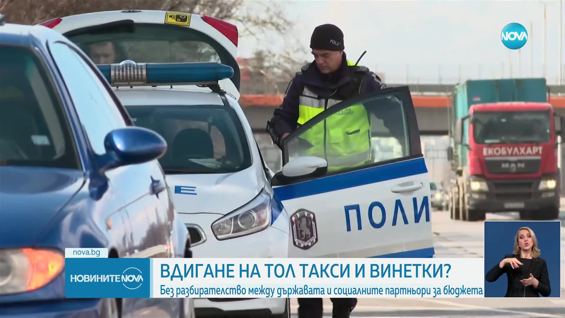 Новините на NOVA (20.02.2025 - късна емисия)