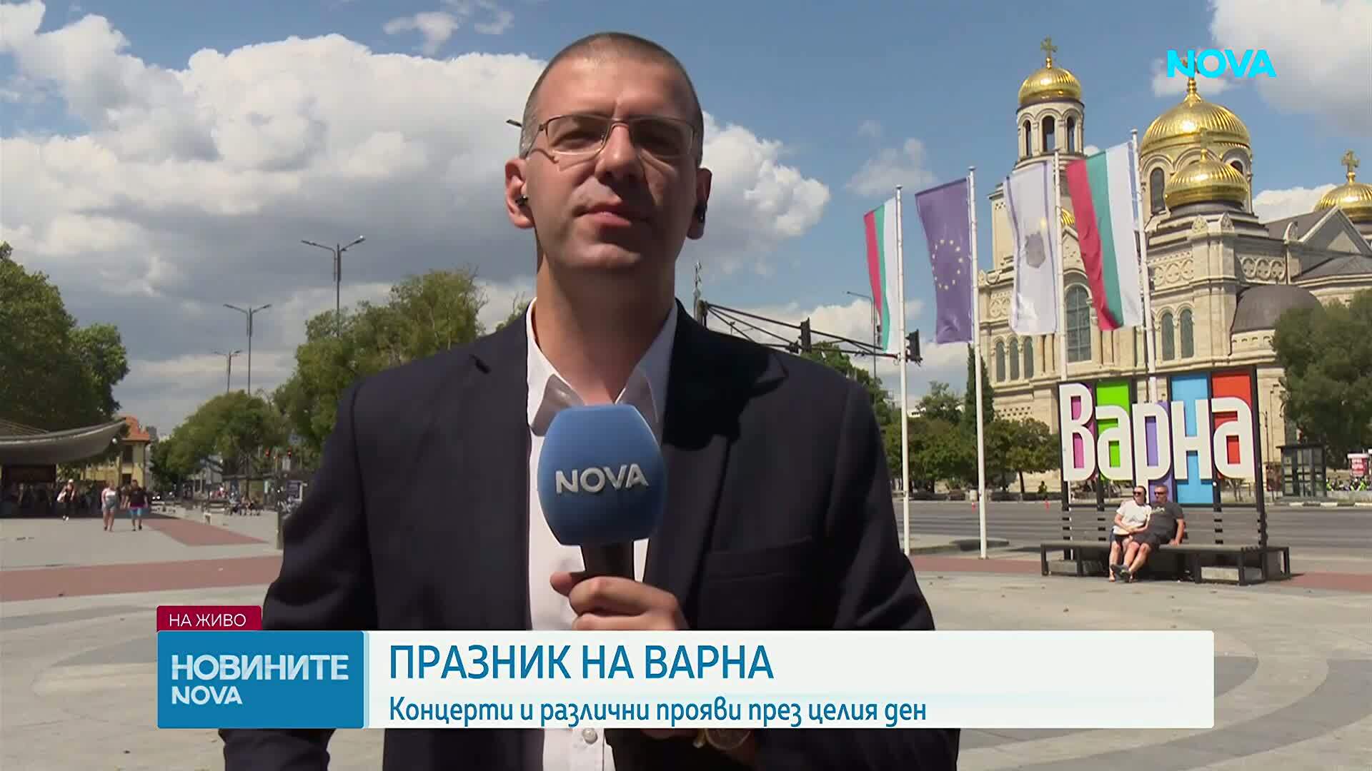 Варна отбелязва своя празник с богата програма от културни събития