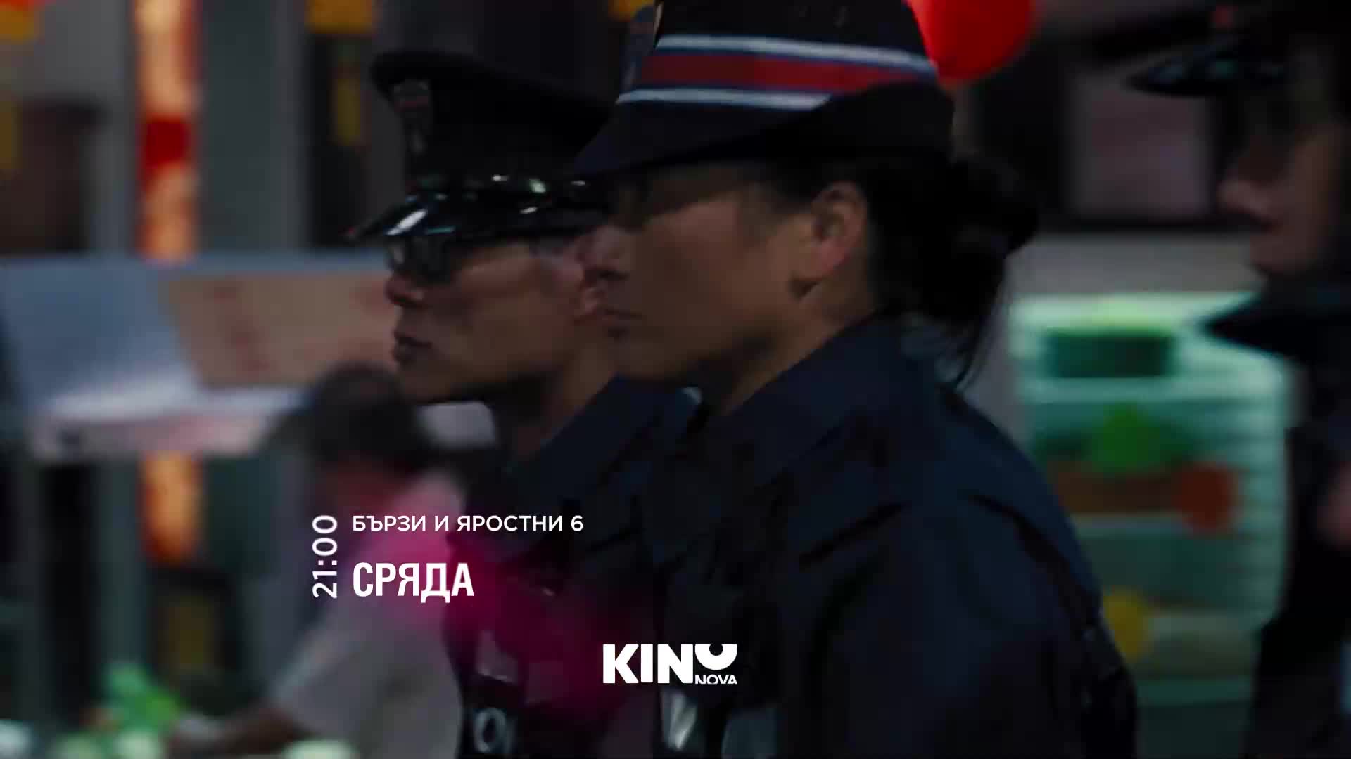 "Бързи и яростни 6" на 19 август, сряда от 21:00 ч. по KINO NOVA