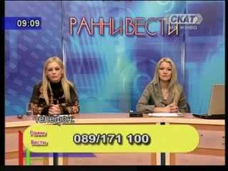В ромското гето на София - Факултета