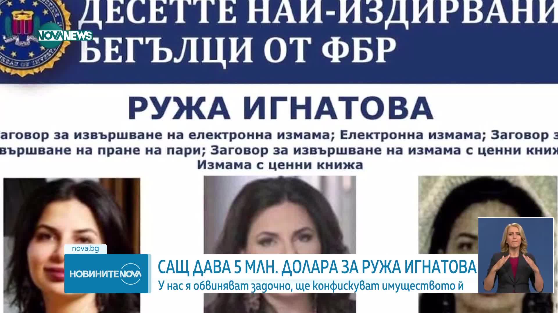 Новините на NOVA NEWS (26.06.2024 - 21:00)
