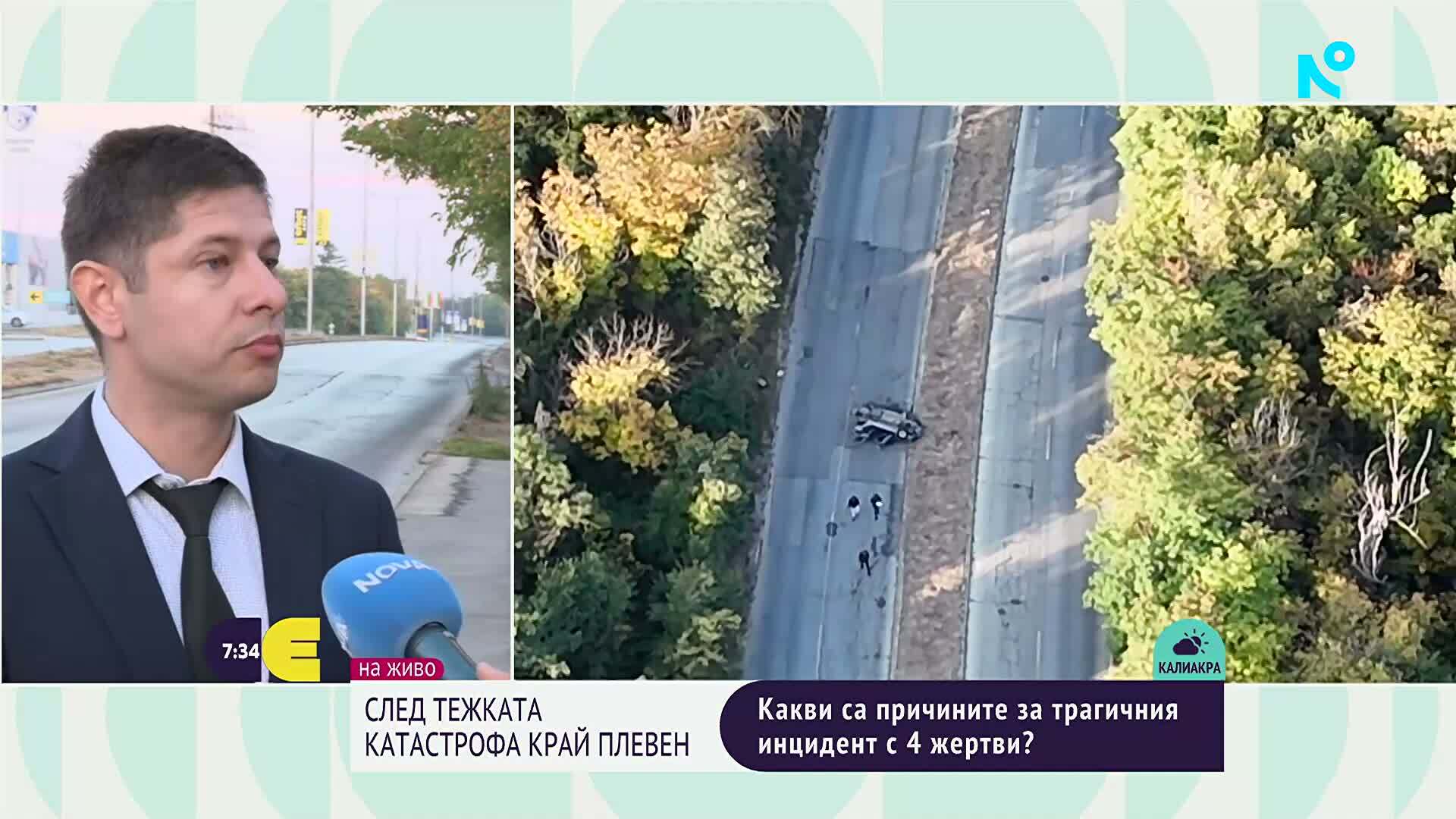 След трагедията край Плевен: Какви са причините за катастрофата с четири жертви
