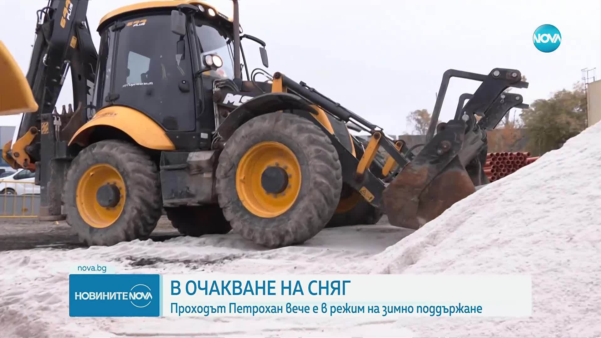 Подготовка за зимата на прохода Петрохан