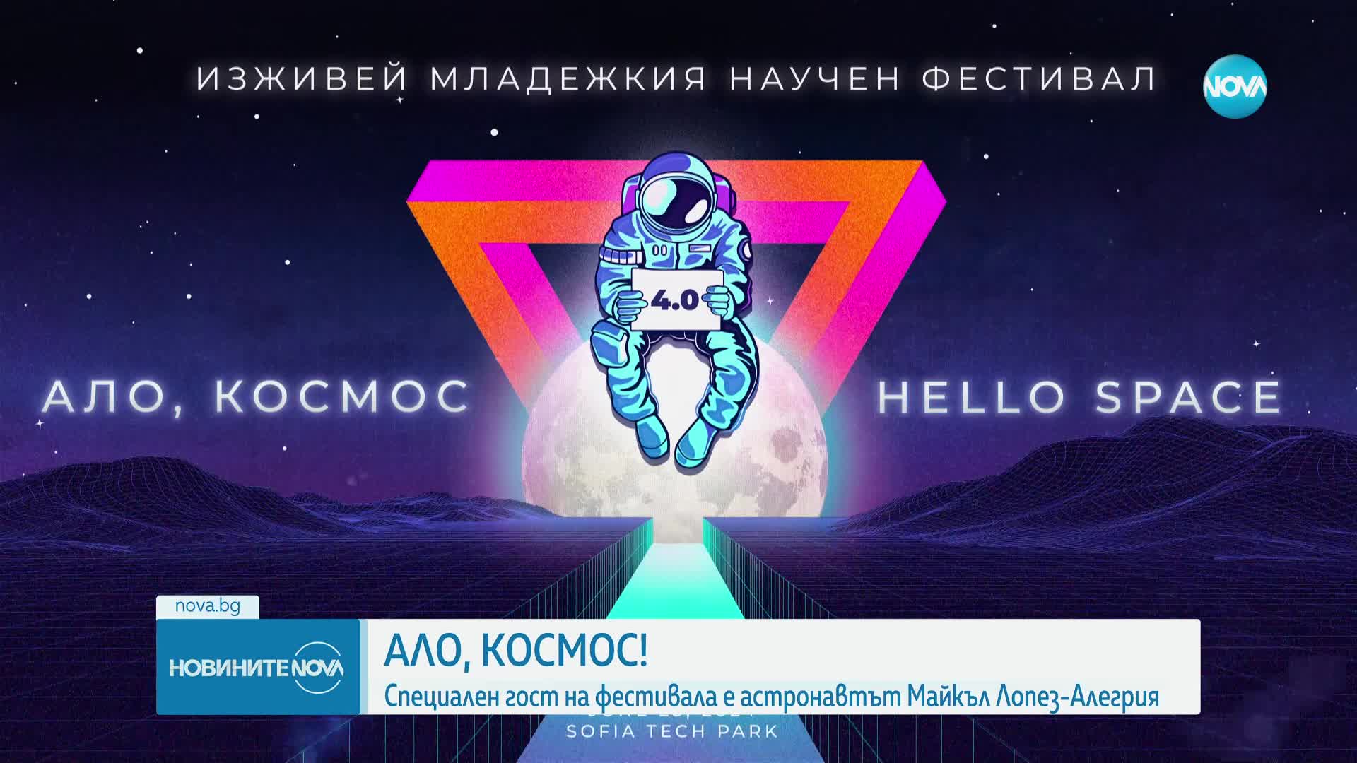 Новините на NOVA (25.06.2024 - 6.00)