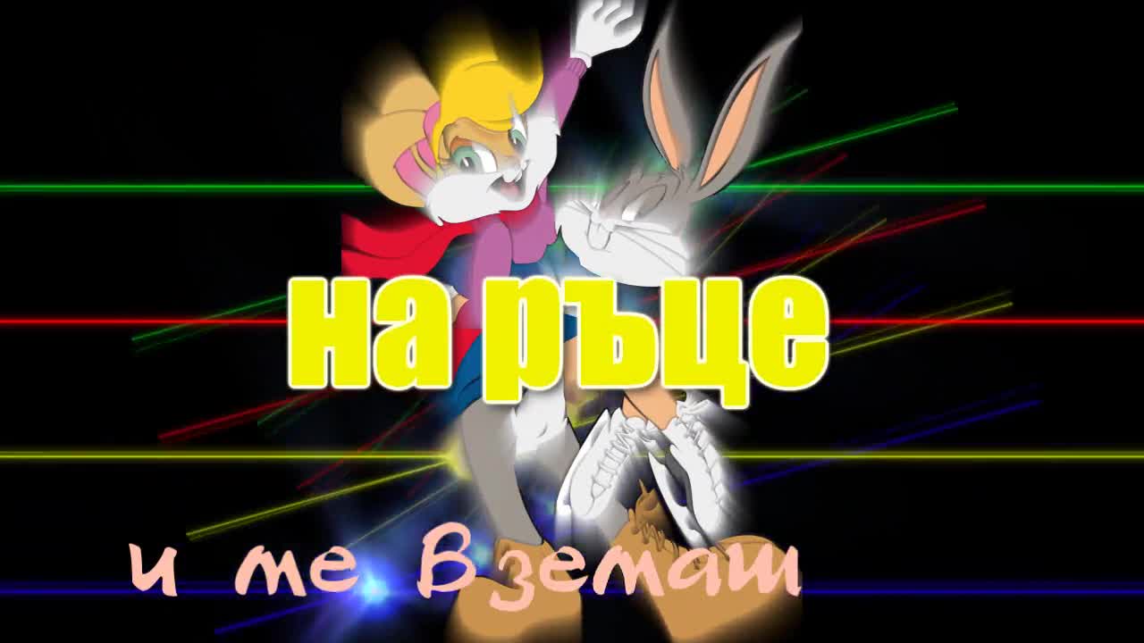 Десислава - Моето зайче /част от песента/