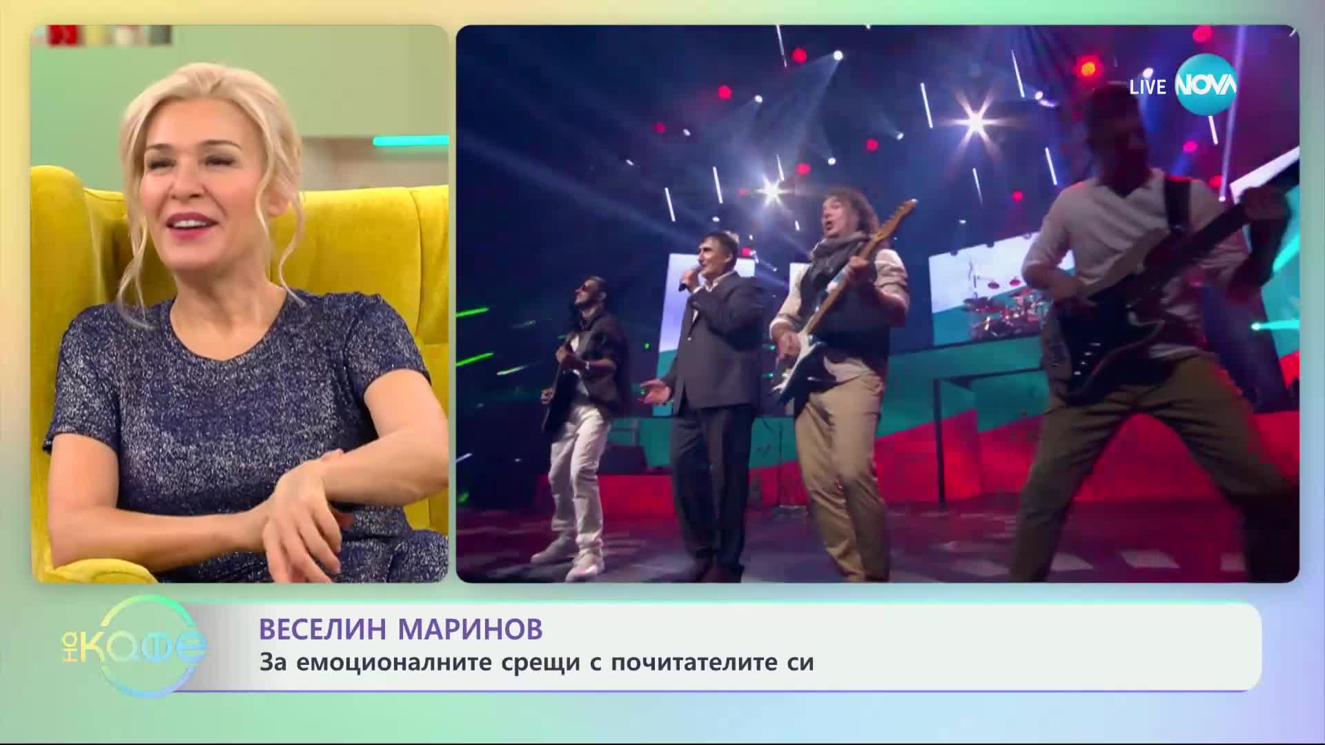 „На кафе“ с Веселин Маринов (20.11.2024)