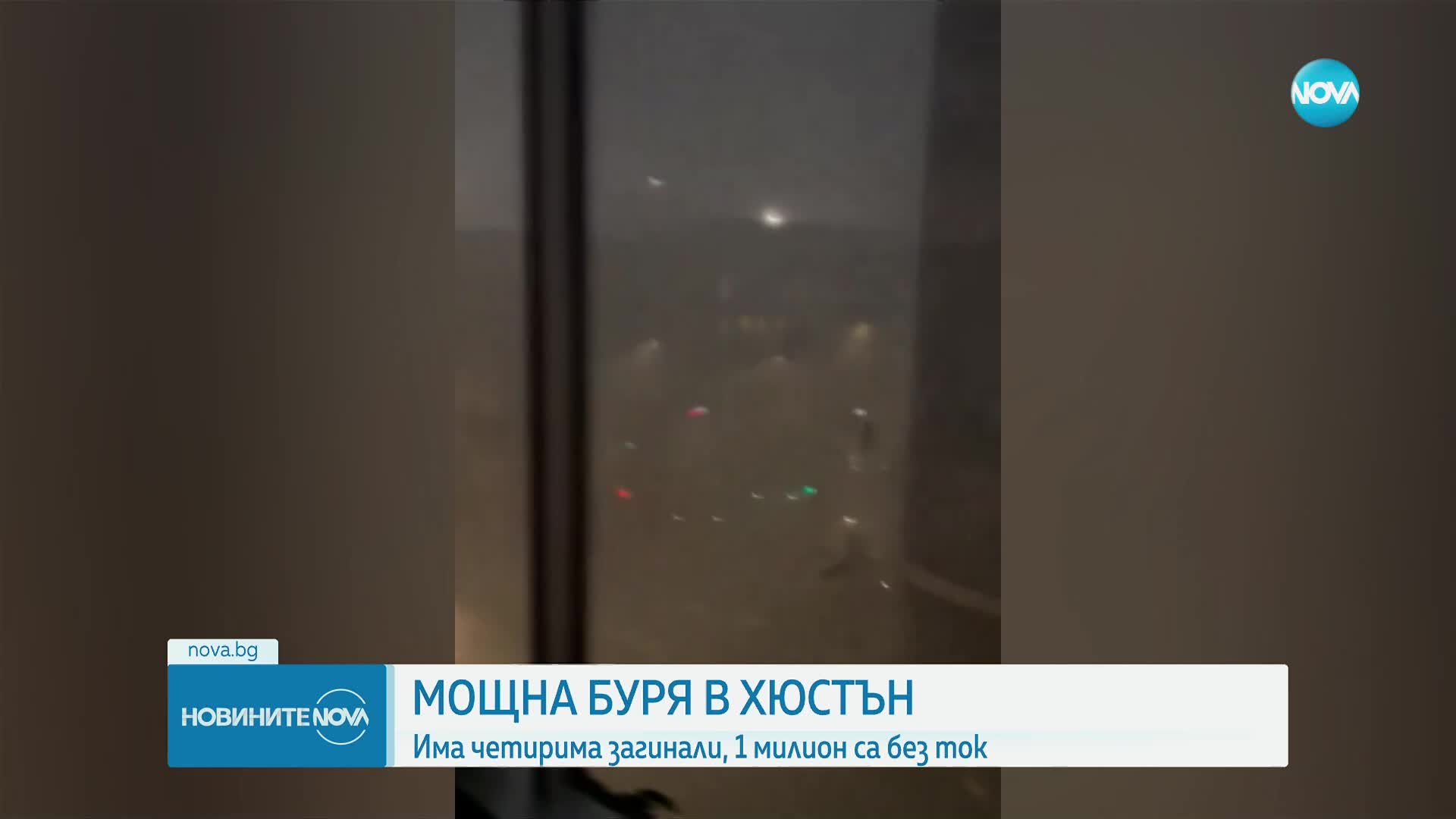 Кметът на Хюстън след наводненията: Останете по домовете си