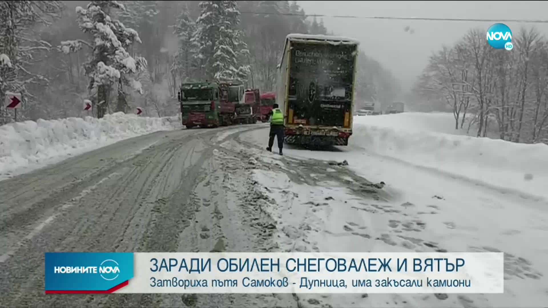Камион блокира движението на пътя Самоков - Клисура (ВИДЕО)
