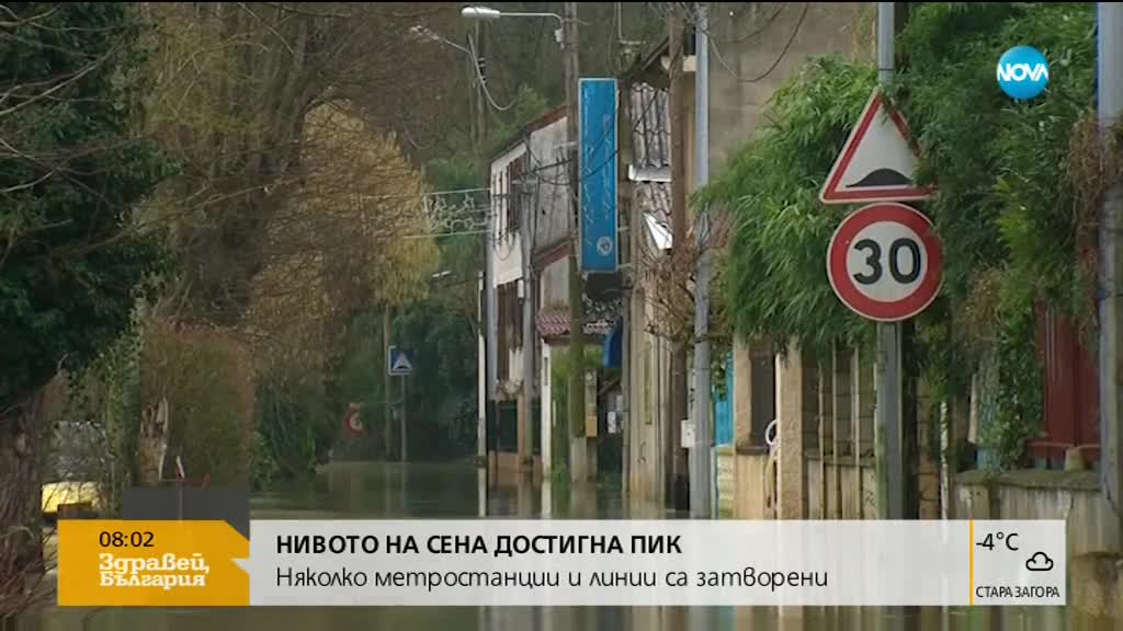 Нивото на река Сена в Париж достигна пика си