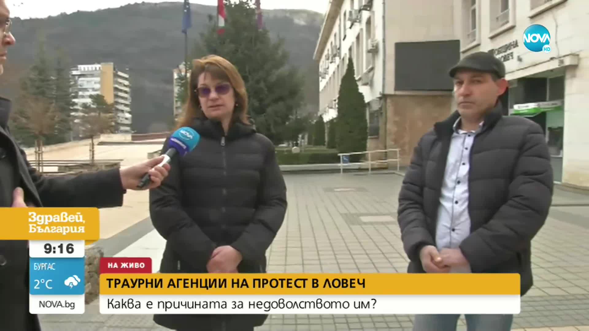 Траурни агенции в Ловеч излизат на протест