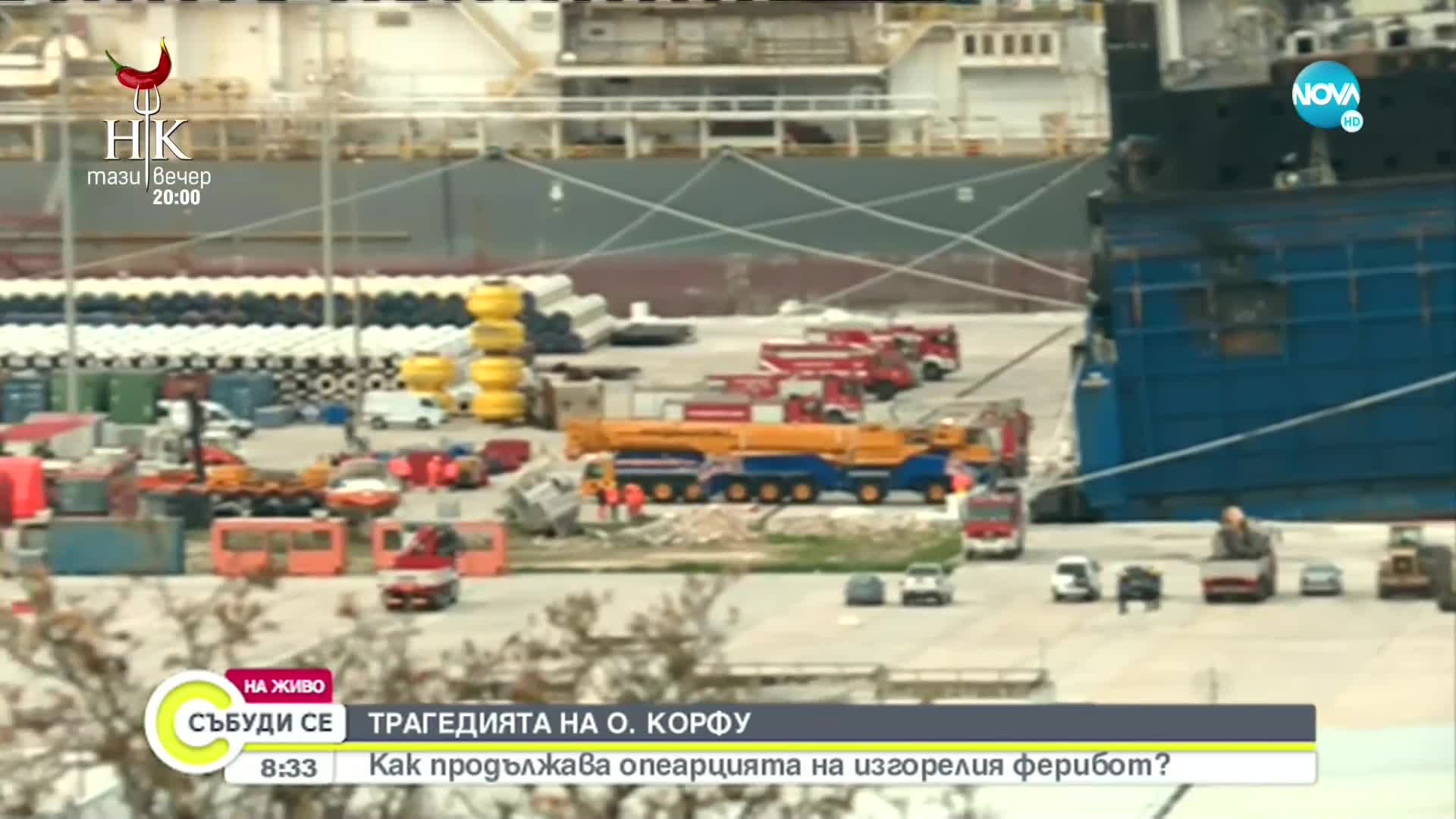 Продължава операцията на изгорелия ферибот в Гърция